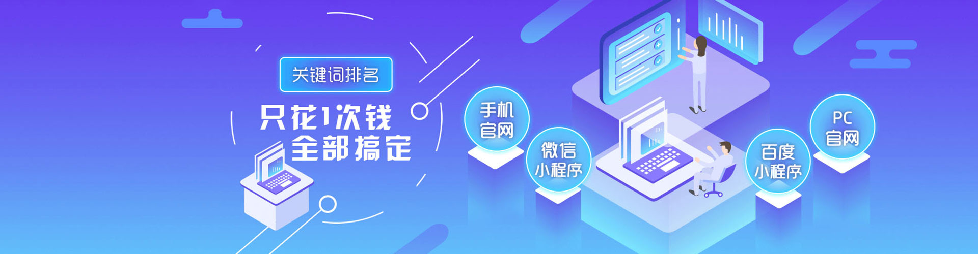 文昌sem服务